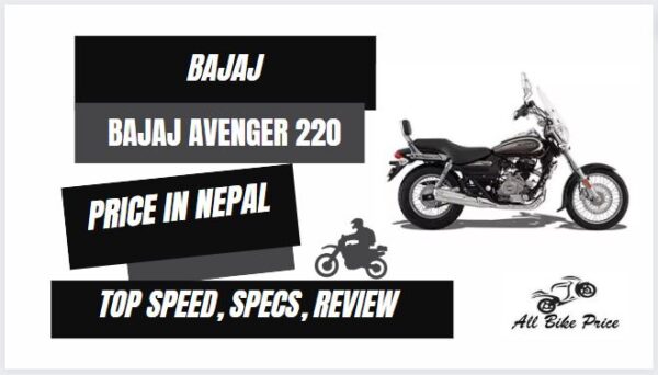 Bajaj Avenger 220 Price in Nepal, Specs, Mileage, Review